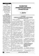 Развитие информационных технологий