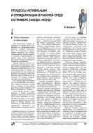 Социальные настроения – сентябрь 2008 года