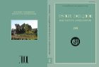 Краткие сообщения Института археологии. Вып. 240