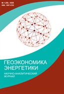 Геоэкономика энергетики