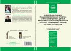 Комментарий к Федеральному закону от 14 июня 2012 г. № 67-ФЗ «Об обязательном страховании гражданской ответственности перевозчика за причинение вреда жизни, здоровью, имуществу пассажиров и о порядке возмещения такого вреда, причиненного при перевозках пассажиров метрополитеном»