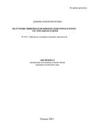 Получение пищевых порошкообразных продуктов из растительного сырья