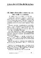 Соединения переменного состава в сплавах таллия с висмутом