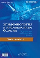 Эпидемиология и инфекционные болезни