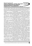 Общие требования к порядку взыскания остатков непогашенных кредитов, предоставленных из бюджетов субъектов РФ и муниципальных районов