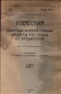 Заметка о белополосой кобылке (Chorthippus albomarginatus DG.)