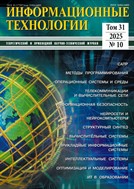 Информационные технологии