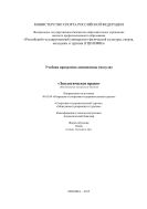 Экологическое право