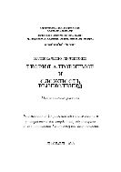 Материалы по дисциплине 