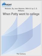 When Patty went to college