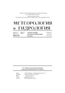 Метеорология и гидрология №7 2011