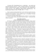 Олимпийский атлет и спартианец – две модели гармонично развитой личности : Статья