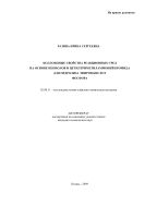 Коллоидные свойства реакционных сред на основе неонолов и цетилтриметиламмоний бромида для гидролиза эфиров кислот фосфора