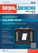 Контроль. Диагностика