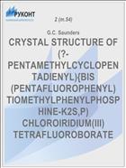 CRYSTAL STRUCTURE OF(?-PENTAMETHYLCYCLOPENTADIENYL){BIS(PENTAFLUOROPHENYL)TIOMETHYLPHENYLPHOSPHINE-K2S,P)CHLOROIRIDIUM(III)TETRAFLUOROBORATE
