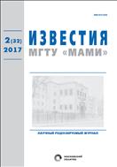 Известия МГТУ «МАМИ»