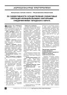 Об эффективности осуществления лизинговых операций муниципальными унитарными предприятиями городского округа
