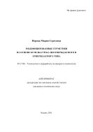 Модифицированные герметики на основе бутилкаучука неотверждаемого и отверждаемого типа