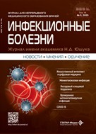 Инфекционные болезни: новости, мнения, обучение
