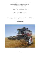 Гидрооборудование зерноуборочных комбайнов «ACROS»