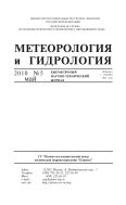 Метеорология и гидрология №5 2010