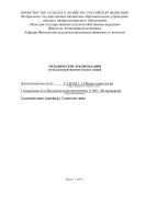 Балльно-рейтинговый контроль по дисциплине 