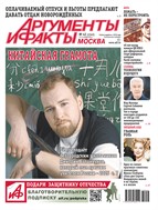 Аргументы и факты