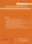 Вопросы детской диетологии