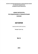 История. Библиографический указатель