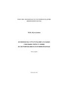 Компоненты структуры двигательных способностей и условия их формирования в спортивной борьбе