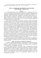 Еще раз о концепции олимпийского образования (приглашение к дискуссии) : Статья
