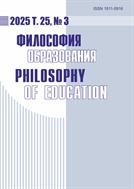 Философия образования
