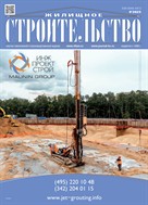 Жилищное строительство