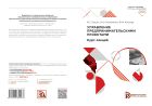 Управление предпринимательскими проектами. Курс лекций
