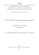 Системы инженерного анализа металлургических процессов