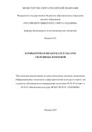 Компьютерная обработка результатов спортивных измерений