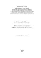 Общие сведения и конструкция гидравлической системы вертолета Ми-8 [Электронный ресурс] 