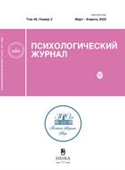 Психологический журнал