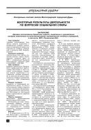 Некоторые результаты деятельности по вопросам социальной сферы