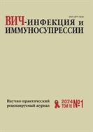 ВИЧ-инфекция и иммуносупрессии