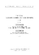 Об остатках представителей сем. Equidae из среднего миоцена Сев. Кавказа
