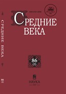 Средние века