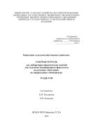 Кормление сельскохозяйственных животных. Раздел III