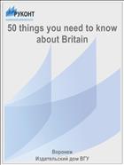 50 things you need to know about Britain 