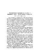 Статистические результаты анкеты по  наследственности среди ученых Петербурга