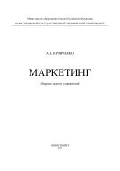 Маркетинг