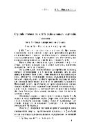 Строение атомов в свете радиоактивных излучений. Ч. 2. Число электронов в атомах