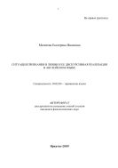 Ситуация признания в любви и ее дискурсивная реализация в английском языке