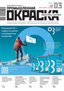Промышленная окраска