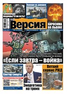 Наша Версия